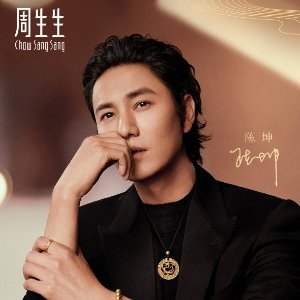 Chow Sang Sang Exquisite Gold Jewellery