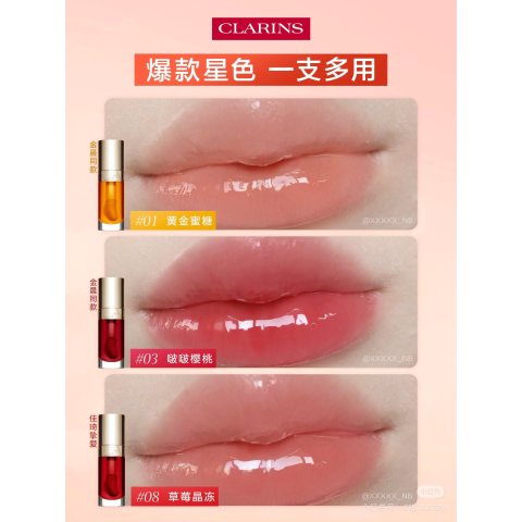Clarins Lip Comfort Oil Hydrating Plumping