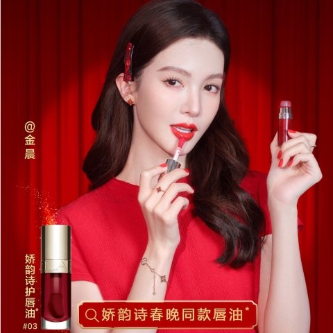 Clarins Lip Comfort Oil Hydrating and Plumping Lip Oil
