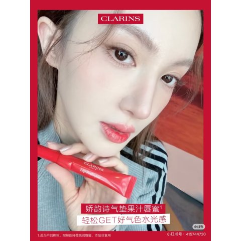 Clarins Lip Perfector Peptide-Plumping Hydrating Lip Gloss