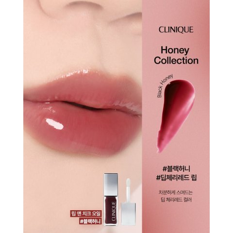 Clinique Limited Edition Clinique Pop™ Lip + Cheek Oil in Black Honey