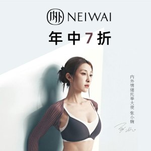 Ending Soon： NEIWAI Summer Edit Memorial Day Sale